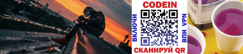 shop формула  Михайловка  Codein напиток Lean (лин) 