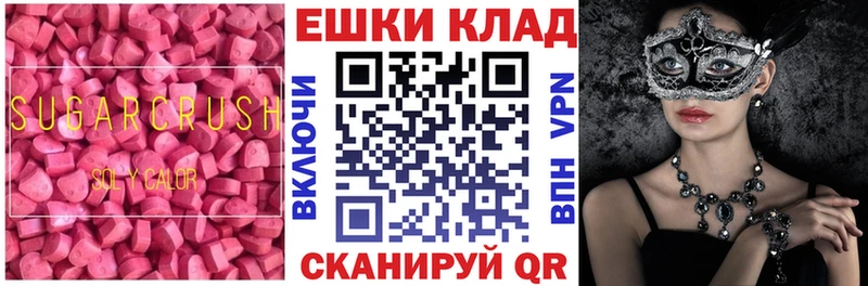 Ecstasy TESLA  купить   Михайловка 