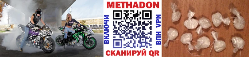 МЕТАДОН мёд  наркотики  Михайловка 